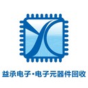長期回收IC電子料,電子IC料統(tǒng)貨收購,益承電子專注庫存回收