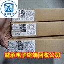 常州回收電子物料,回收原裝芯片,益承電子合作共贏