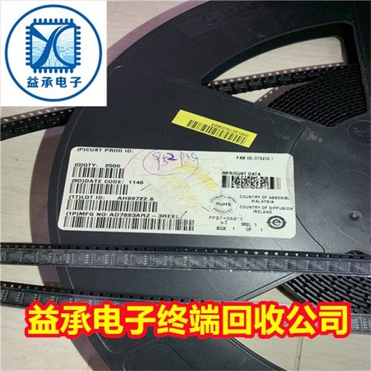 連云港收購原裝進(jìn)口IC芯片-回收各品牌電子料