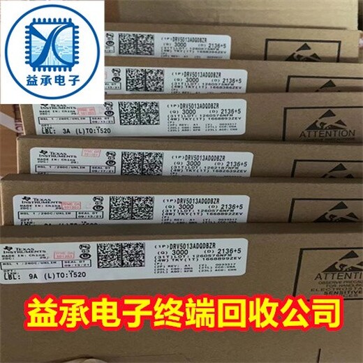 四川專注回收工廠電子料-益承電子終端回收公司