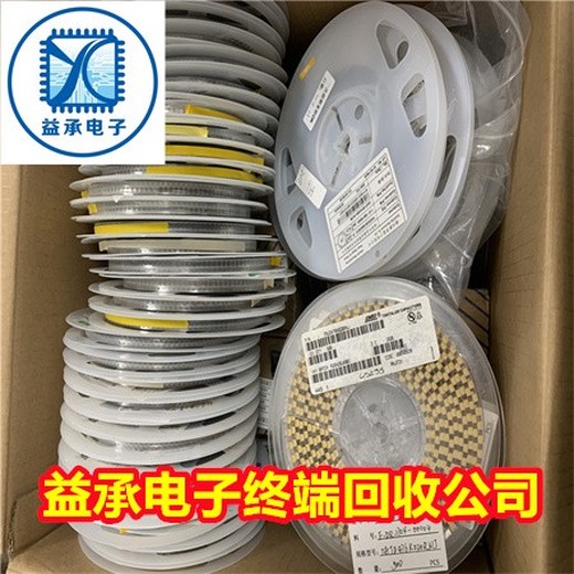 江蘇誠信回收庫存IC電子料,電子元件終端回收公司