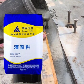 濰坊灌漿料C100支座加固二次灌漿