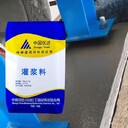 煙臺高強度無收縮灌漿料A60混凝土結構加大截面灌漿