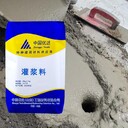 菏澤灌漿料C80