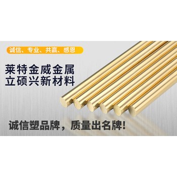 玉溪環(huán)保易車銅H63線圈環(huán)保易車銅廠家