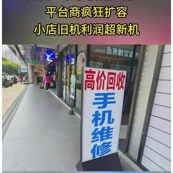 巍山县全国手机回收-你的旧手机卖亏了吗