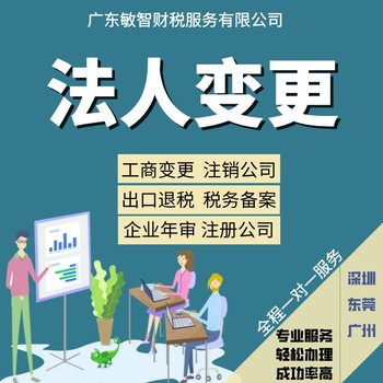 廣州白云稅務(wù)異常解除工商稅務(wù)服務(wù)公司核名