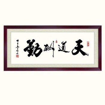 福州書畫鑒定私下交易評(píng)估中心-晉江市字畫書畫鑒定及收售