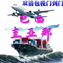 巴西海運專線雙清包稅
