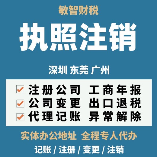 广州增城个体工商注册财税代理,许可申报代办,旧账梳理