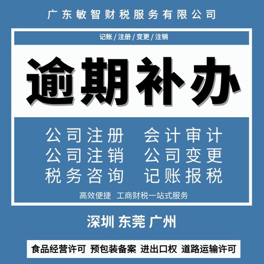 深圳福田税务异常解除工商税务服务会计服务