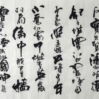 福州欧阳中石书画鉴定-湖里字画书画鉴定及收售