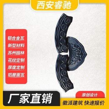 中式自建房小青瓦合院建筑西安睿馳