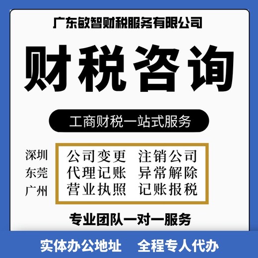 深圳龙岗记账报税代理财税代理,进出口退税代理,纳税申报