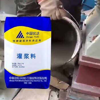 日照高強(qiáng)度無(wú)收縮灌漿料A60梁柱加固二次灌漿