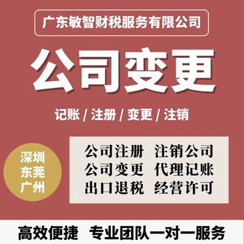 广州南沙企业汇算清缴工商税务服务公司注册