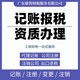 东莞望牛墩经营范围变更工商税务服务做账报税图