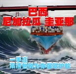 廣州到意大利圭亞那國際空運專線基本流程,巴西空運物流專線