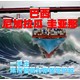 圭亞那海運專線圖