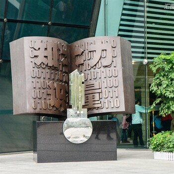 不銹鋼書籍雕塑校園標(biāo)識雕塑
