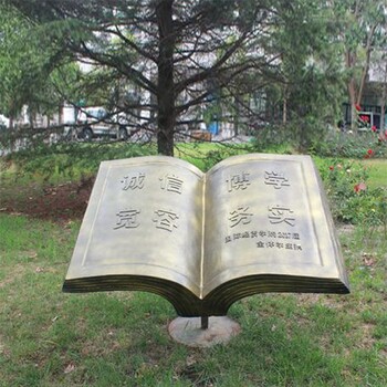 玻璃鋼仿銅書(shū)本雕塑校園抽象雕塑制作廠家