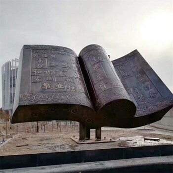 仿真書本雕塑圖書館雕塑制作廠家