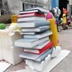 書本雕塑圖