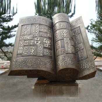 玻璃鋼書本雕塑加工定制