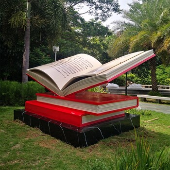 玻璃鋼書本雕塑校園主題雕塑擺件