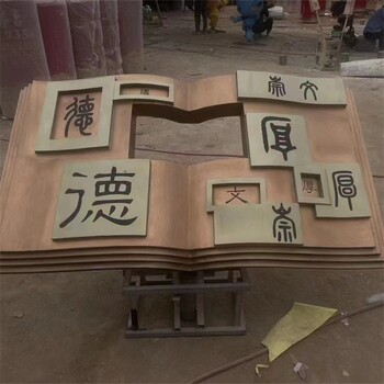 仿真書本雕塑校園書卷景觀雕塑制作廠家