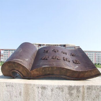 鑄銅書本雕塑圖書館雕塑加工