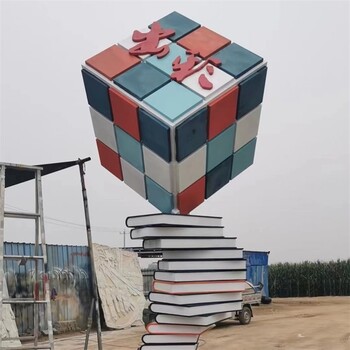 玻璃鋼書籍雕塑廣場校園雕塑