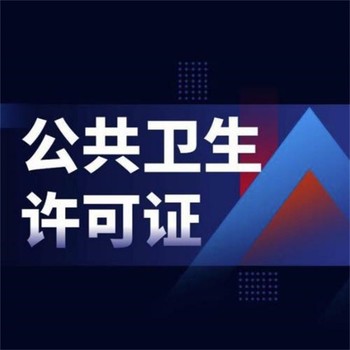 成都新津縣公共衛生檢測圖書(shū)館費用多少