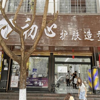 成都新都區(qū)公共衛(wèi)生檢測(cè)理發(fā)店報(bào)告在哪里辦理