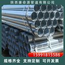 甘肅平?jīng)龃┚€用友發(fā)鍍鋅鋼管廠家直銷