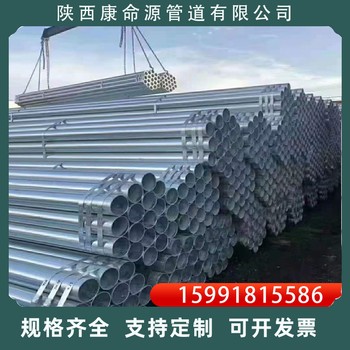 陜西渭南鋼材奧康鍍鋅鋼管廠家