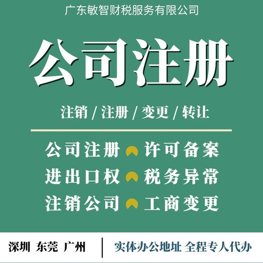 广州增城许可备案办理财税代理,进出口免抵退,公司年报