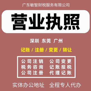 东莞东城许可备案办理财税代理,进出口退税代理,出口退税