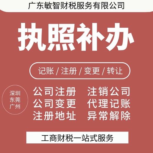 深圳南山公司注册材料财税代理,进出口退税代理,进出口权