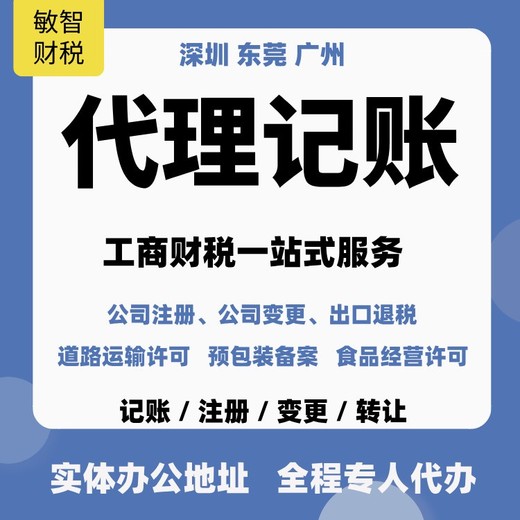 广州增城个体工商注册财税代理,一般纳税人申请,公司年报