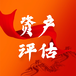 公司股權(quán)評(píng)估價(jià)值怎么算,股權(quán)評(píng)估公司排名