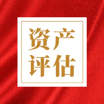 遼寧-專業(yè)企業(yè)股權(quán)價值評估公司一站式貼心服務(wù)