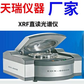 天瑞儀器云南x熒光光譜儀上市公司