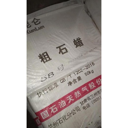 河北邢臺(tái)南宮市庫存積壓石蠟回收,半精煉石蠟收購