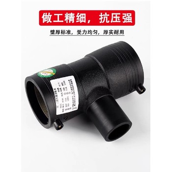 廣東揭陽HDPE熱熔對接三通