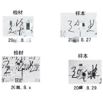 深圳坪山新区专业签名鉴定地址