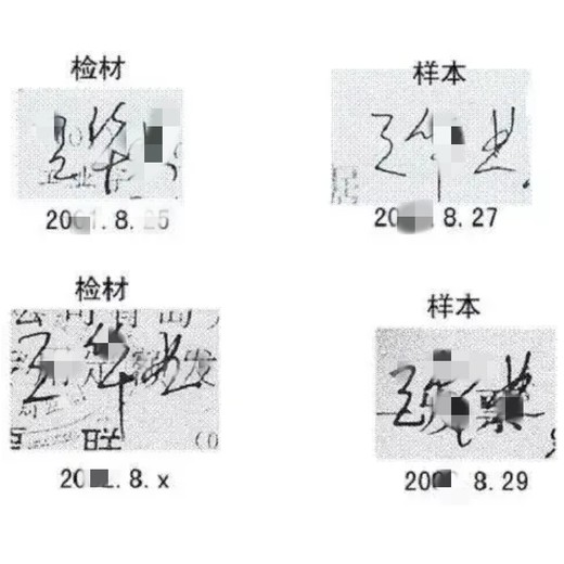 吉安签名笔迹鉴定,原始笔迹鉴定在哪里