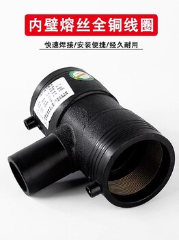 廣東南朗工廠直銷HDPE熱熔對接三通