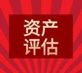 华伸企业管理,企业价值评估公司,企业估值