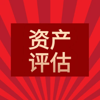 房地產(chǎn)價格評估多少錢-房屋價值評估-房屋拆遷評估